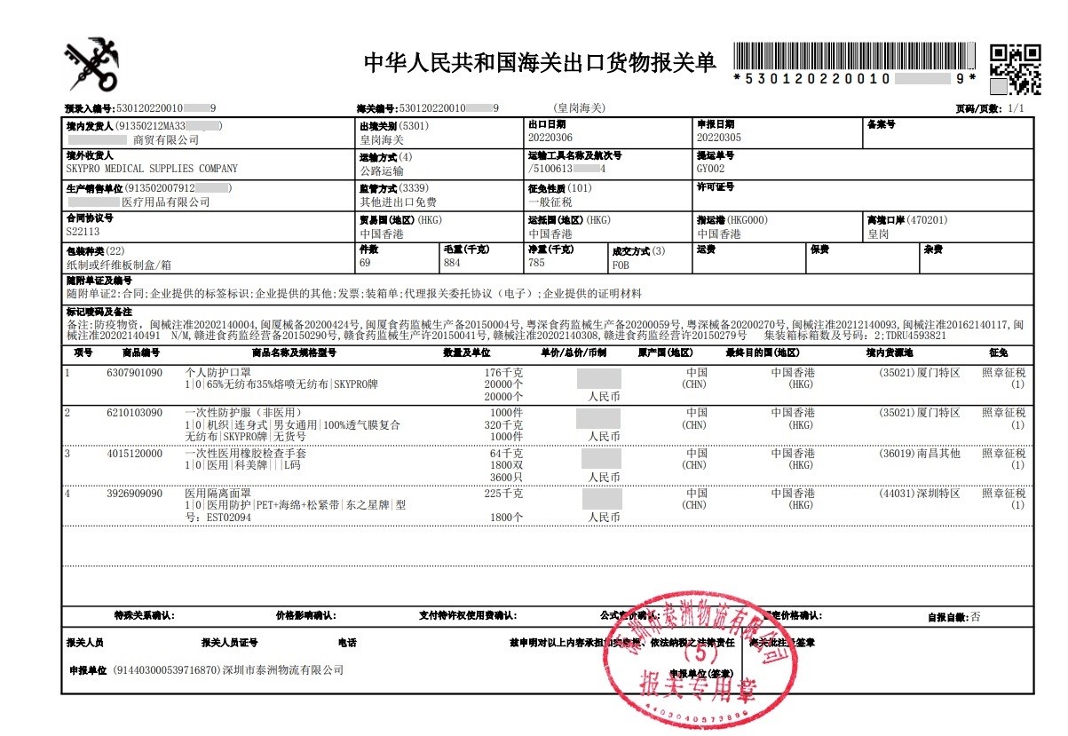 报关单.jpg